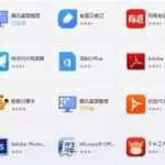 电子软件大全,电子软件工具大全缩略图