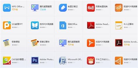 电子软件大全,电子软件工具大全缩略图