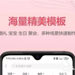 结婚软件,结婚软件app前十名缩略图