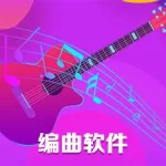 作曲软件有哪些,作曲软件有哪些好用缩略图