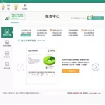 采购软件有哪些?采购常用的app(采购都用什么app)缩略图