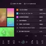 点歌软件歌曲(点歌软件歌曲下载)缩略图