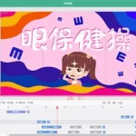 动画软件制作,动画软件制作教程缩略图