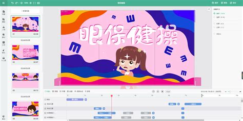 动画软件制作,动画软件制作教程缩略图