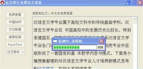 查重软件哪个查重率低(查重软件哪个查重率低一点)缩略图