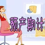 孕妇软件下载(孕妇软件下载排行榜)缩略图