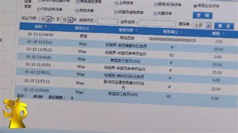 吸费软件加盟,吸费软件加盟费多少缩略图