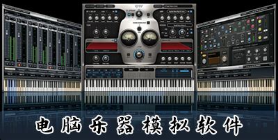 免费练乐器软件(免费学乐器软件推荐)缩略图