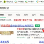 转区软件le怎么用,转区软件怎么使用缩略图