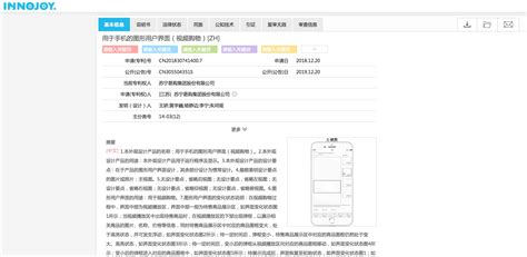 计算机软件专利(计算机软件专利申请)缩略图