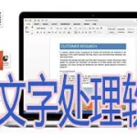 制作文字的软件手机版下载(制作文字图片软件)缩略图