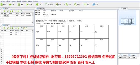 钢结构加工软件(钢结构加工软件最新免费版)缩略图