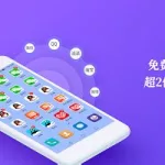 双开软件免费版(双开软件哪个好用)缩略图