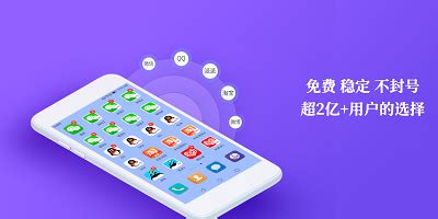 双开软件免费版(双开软件哪个好用)缩略图