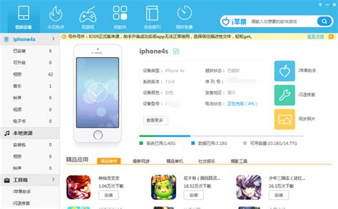 制作铃声软件,制作铃声软件app缩略图