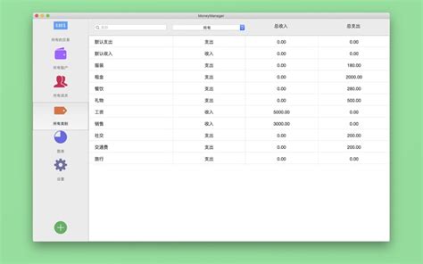 记账软件自动记账(记账软件自动记账安全吗)缩略图