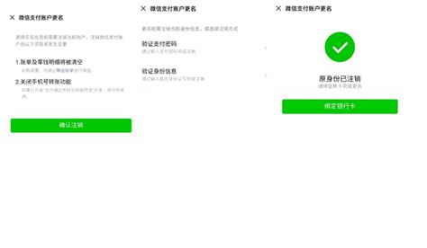 货款软件微信认证安全吗,微信货款软件缩略图