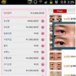 整形软件推荐(整形软件推荐App)缩略图