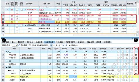 套价软件有哪些(套价软件有哪些好用)缩略图