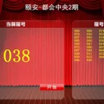 抽奖软件app推荐,抽奖软件app缩略图