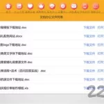 结婚软件app,结婚软件app前十名缩略图