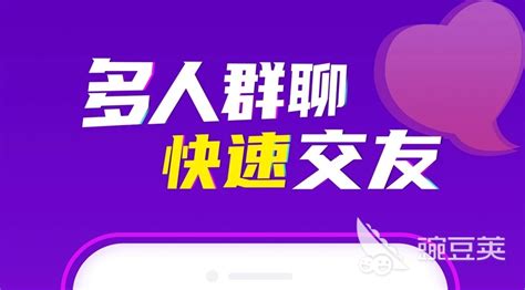 交友软件app前十名(中国交友软件app前十名)缩略图