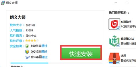 自动读文字软件,自动读文字软件app缩略图