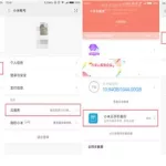 小米软件恢复,小米软件恢复历史版本缩略图