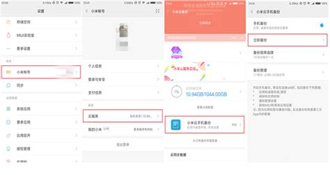 小米软件恢复,小米软件恢复历史版本缩略图
