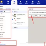 微信自动群发软件(微信自动群发软件免费)缩略图