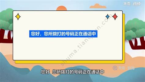 软件电话挂断提醒语言(软件电话挂断提醒语言设置)缩略图