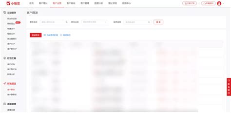 微信裂变营销软件,微信裂变营销软件有用吗缩略图