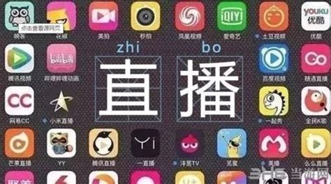 直播软件大平台,小直播平台都有哪些软件缩略图