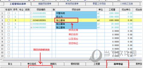 造价软件(造价软件入门教程视频)缩略图