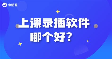 培训软件哪家好,培训软件哪家好用缩略图