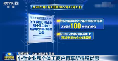 软件企业的企业所得税税收优惠政策(软件企业的企业所得税税收优惠政策有哪些)缩略图