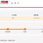 招商软件用邮政卡交易失败怎么回事(招商软件用邮政卡交易失败怎么回事啊)缩略图