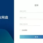 类似于pikpak的网盘软件,pikpak网盘ios能用吗缩略图