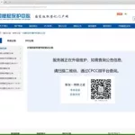 中国软件著作权登记中心,中国软件著作权登记中心官网缩略图
