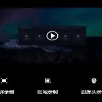 录屏软件无水印免费,录屏软件无水印免费导出缩略图