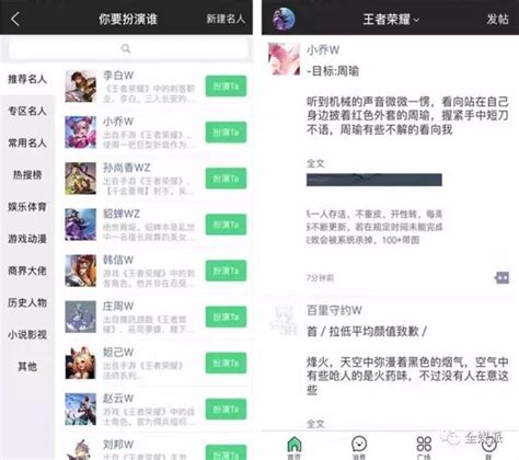 类似名人朋友圈的语C软件(类似名人朋友圈的app)缩略图