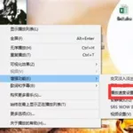 网课加速播放软件(网课加速播放软件手机)缩略图