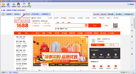 1688一键采集商品软件(一键采集1688商品数据包)缩略图