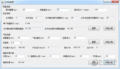 减速机选型软件,减速机选型软件哪个好缩略图