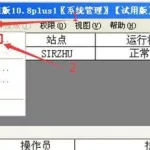 做账软件用友(会计做账软件用友)缩略图