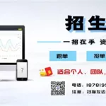 招生软件哪个好,招生软件哪个好用点缩略图