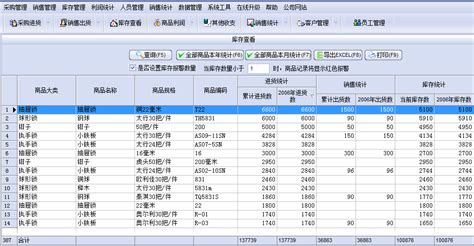 销售客源软件,销售维护客源系统app缩略图