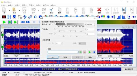 音频软件goldwave可以对录音进行降噪淡入淡出等处理(goldwave淡入淡出)缩略图