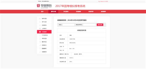 中国软件考试官网,软件考试报名入口官网缩略图