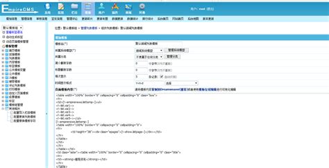 建站软件帝国,建站软件免费下载缩略图